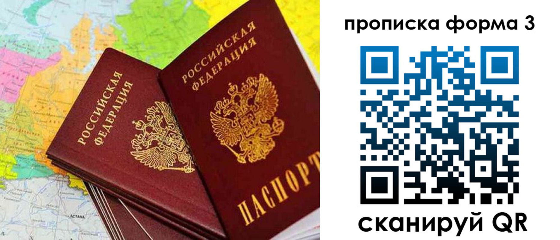 временная регистрация госуслуги в Новотроицке