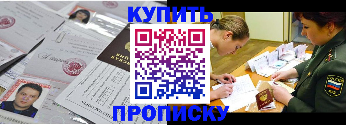 временная регистрация госуслуги в Новотроицке