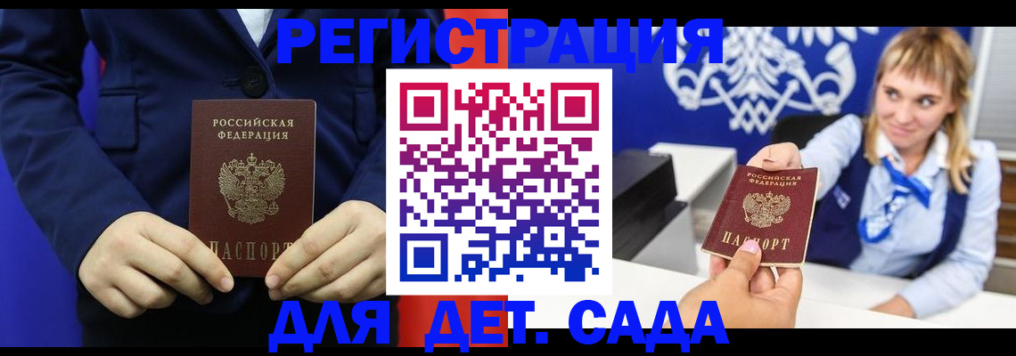 временная регистрация в квартире в Новотроицке